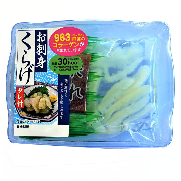 お刺身くらげ 楽天西友ネットスーパー お刺身くらげ 楽天西友ネットスーパー
